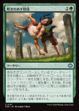 画像: 【日本語版】叩きのめす妙技/Knockout Maneuver