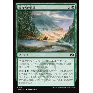 画像: 【日本語版】流れ者の日課/Roamer's Routine