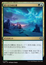 画像: 【日本語版】オーロラの行進/Auroral Procession
