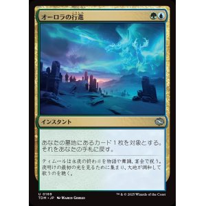 画像: 【日本語版】オーロラの行進/Auroral Procession