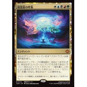 画像: 【日本語版】精霊龍の呼集/Call the Spirit Dragons