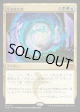 画像: 【Foil】【日本語版】生を産む死/Death Begets Life