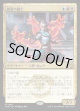 画像: 【Foil】【日本語版】担炎の闘士/Flamehold Grappler