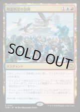 画像: 【Foil】【日本語版】降霜断崖の包囲/Frostcliff Siege