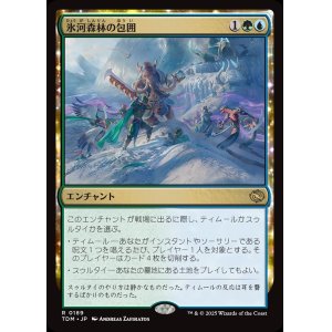 画像: 【日本語版】氷河森林の包囲/Glacierwood Siege