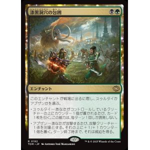 画像: 【日本語版】漆黒洞穴の包囲/Hollowmurk Siege