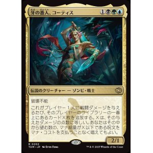 画像: 【日本語版】牙の番人、コーティス/Kotis, the Fangkeeper
