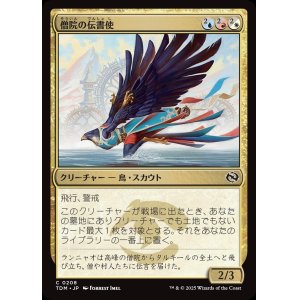 画像: 【日本語版】僧院の伝書使/Monastery Messenger