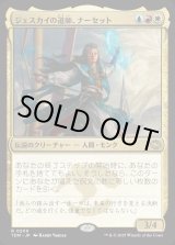 画像: 【Foil】【日本語版】ジェスカイの道師、ナーセット/Narset, Jeskai Waymaster