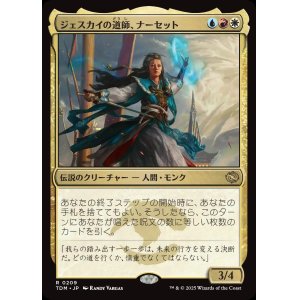 画像: 【日本語版】ジェスカイの道師、ナーセット/Narset, Jeskai Waymaster