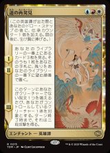 画像: 【日本語版】道の再発見/Rediscover the Way