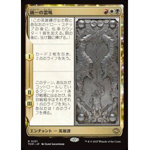 画像: 【日本語版】統一の雷鳴/Thunder of Unity