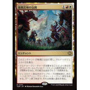 画像: 【日本語版】強風岩峰の包囲/Windcrag Siege
