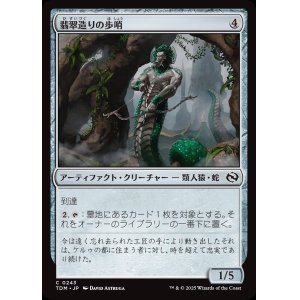 画像: 【日本語版】翡翠造りの歩哨/Jade-Cast Sentinel