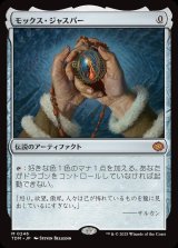 画像: 【日本語版】モックス・ジャスパー/Mox Jasper