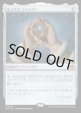 画像: 【Foil】【日本語版】モックス・ジャスパー/Mox Jasper
