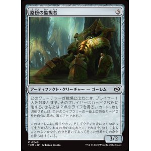 画像: 【日本語版】路傍の監視者/Watcher of the Wayside