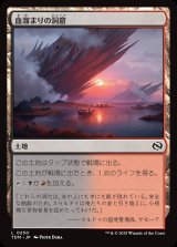 画像: 【日本語版】血溜まりの洞窟/Bloodfell Caves