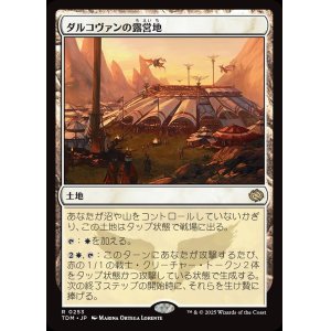 画像: 【日本語版】ダルコヴァンの露営地/Dalkovan Encampment
