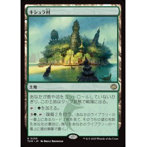 画像: 【日本語版】キシュラ村/Kishla Village