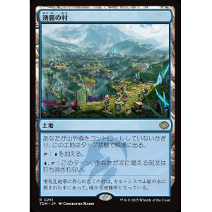 画像: 【日本語版】湧霧の村/Mistrise Village