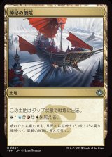 画像: 【日本語版】神秘の僧院/Mystic Monastery