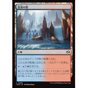 画像: 【日本語版】急流の崖/Swiftwater Cliffs