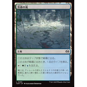 画像: 【日本語版】茨森の滝/Thornwood Falls
