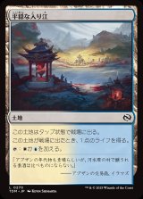 画像: 【日本語版】平穏な入り江/Tranquil Cove