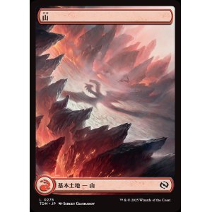 画像: 【Foil】【ドラゴンの存在】【日本語版】山/Mountain
