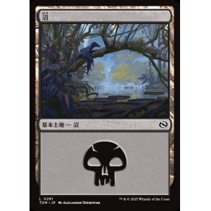 画像: 【日本語版】沼/Swamp