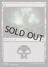 画像: 【Foil】【日本語版】沼/Swamp