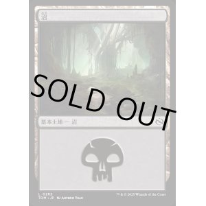 画像: 【Foil】【日本語版】沼/Swamp