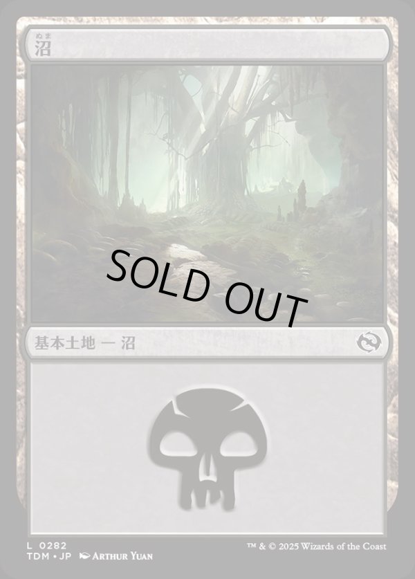 画像1: 【Foil】【日本語版】沼/Swamp (1)