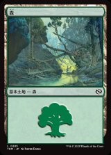 画像: 【日本語版】森/Forest