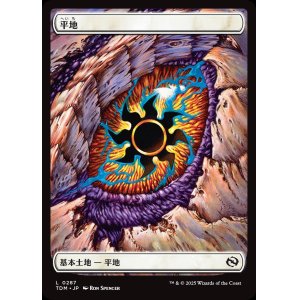 画像: 【Foil】【ドラゴンの眼】【日本語版】平地/Plains