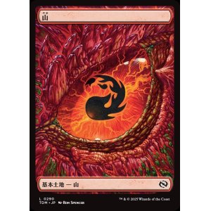 画像: 【Foil】【ドラゴンの眼】【日本語版】山/Mountain
