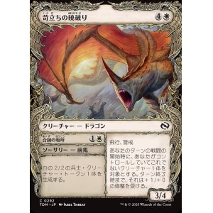 画像: 【ドラコニックショーケース】【日本語版】苛立ちの暁破り+合図の咆哮/Riling Dawnbreaker  + Signaling Roar