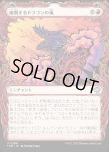 画像: 【Foil】【ドラコニックショーケース】【日本語版】破断するドラゴンの嵐/Breaching Dragonstorm