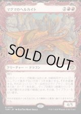画像: 【Foil】【ドラコニックショーケース】【日本語版】マグマのヘルカイト/Magmatic Hellkite