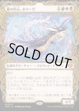 画像: 【Foil】【ドラコニックショーケース】【日本語版】嵐の中心、ネリーヴ/Neriv, Heart of the Storm