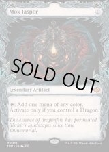 画像: 『ドラコニックショーケース』『英語版』モックス・ジャスパー/Mox Jasper