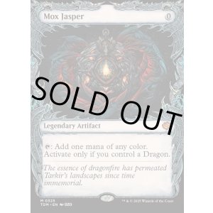画像: 『ドラコニックショーケース』『英語版』モックス・ジャスパー/Mox Jasper