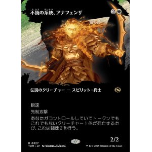 画像: 【氏族ショーケース】【日本語版】不撓の系統、アナフェンザ/Anafenza, Unyielding Lineage