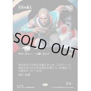 画像: 【Foil】【氏族ショーケース】【日本語版】大空の賢人/Sage of the Skies