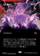 画像: 【氏族ショーケース】【日本語版】死に微笑む/Smile at Death