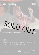 画像: 【Foil】【氏族ショーケース】【日本語版】倒れし者の報復者/Avenger of the Fallen