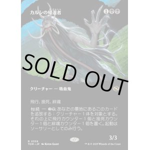 画像: 【氏族ショーケース】【日本語版】カルシの帰還者/Qarsi Revenant