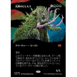 画像: 【Foil】【氏族ショーケース】【日本語版】孔蹄のビヒモス/Craterhoof Behemoth