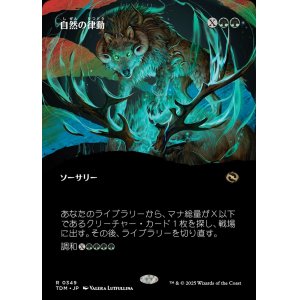 画像: 【氏族ショーケース】【日本語版】自然の律動/Nature's Rhythm